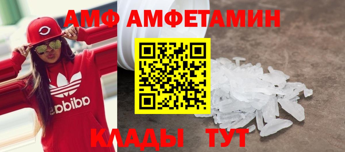 АМФЕТАМИН Розовый Киров