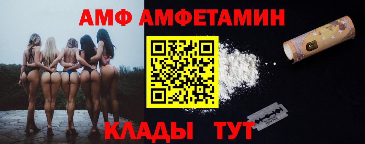 Киров  АМФ  Вход с VPN  Amphetamine  Амфетамин 98% 