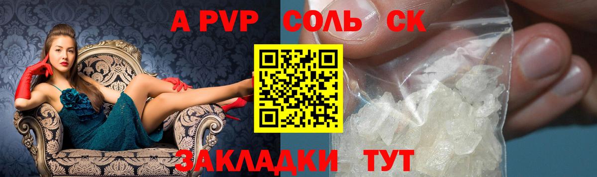 A PVP СК Киров