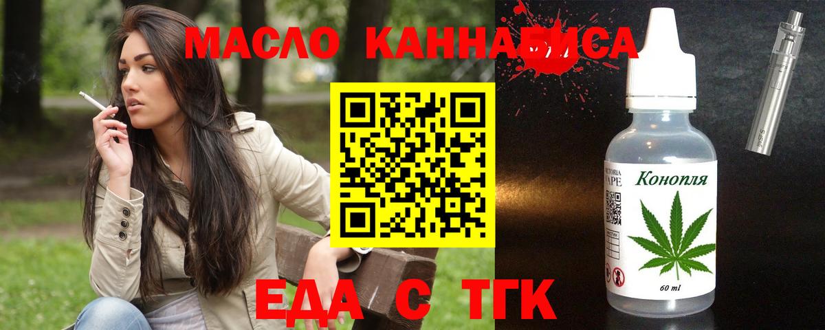 Печенье с ТГК конопля  Вход с VPN  Киров 