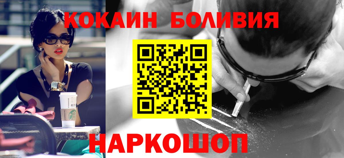 Киров  цены   Вход с VPN  Кокаин Колумбийский  КОКАИН Колумбийский 