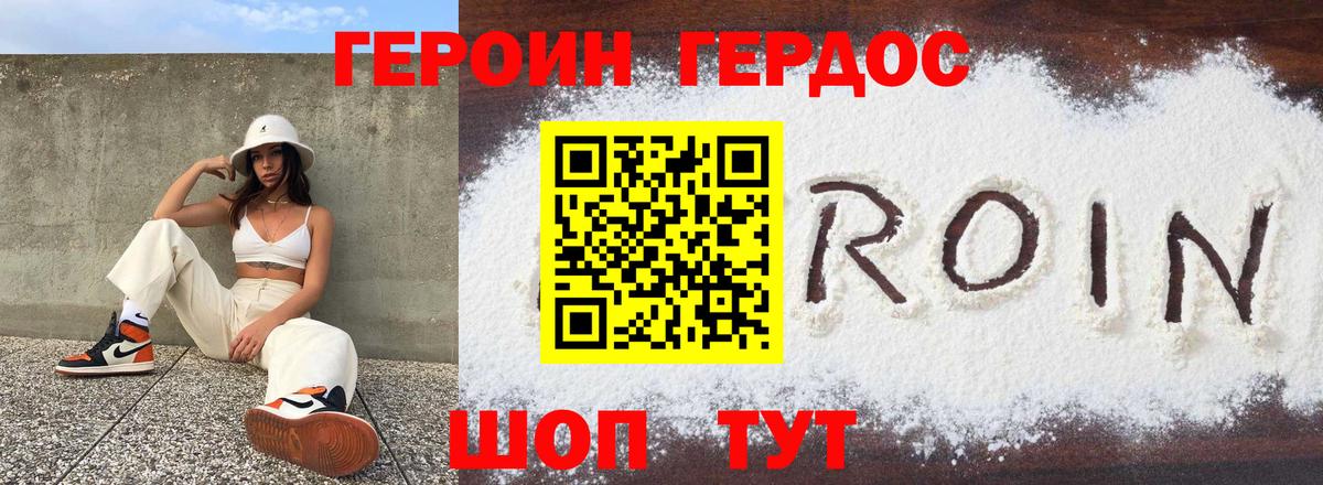 Героин афганец Киров