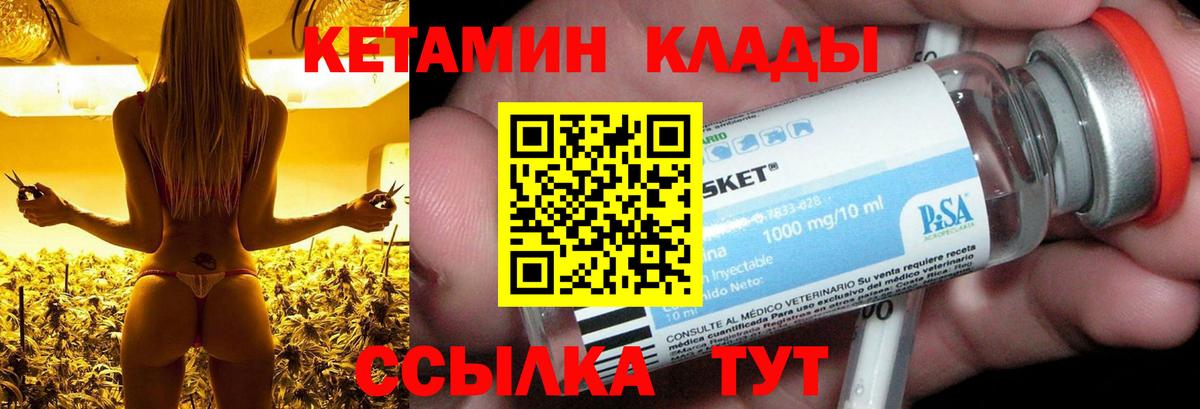 Киров  КЕТАМИН VHQ  Вход с VPN 