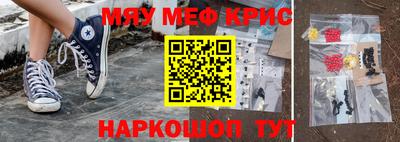 меф VHQ Ликино-Дулёво