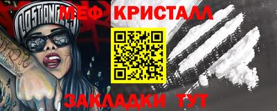 меф VHQ Ликино-Дулёво