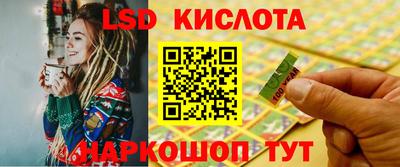 марки lsd Ливны