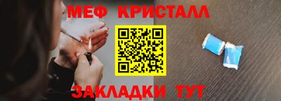меф VHQ Ликино-Дулёво