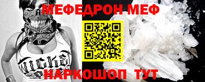меф VHQ Ликино-Дулёво