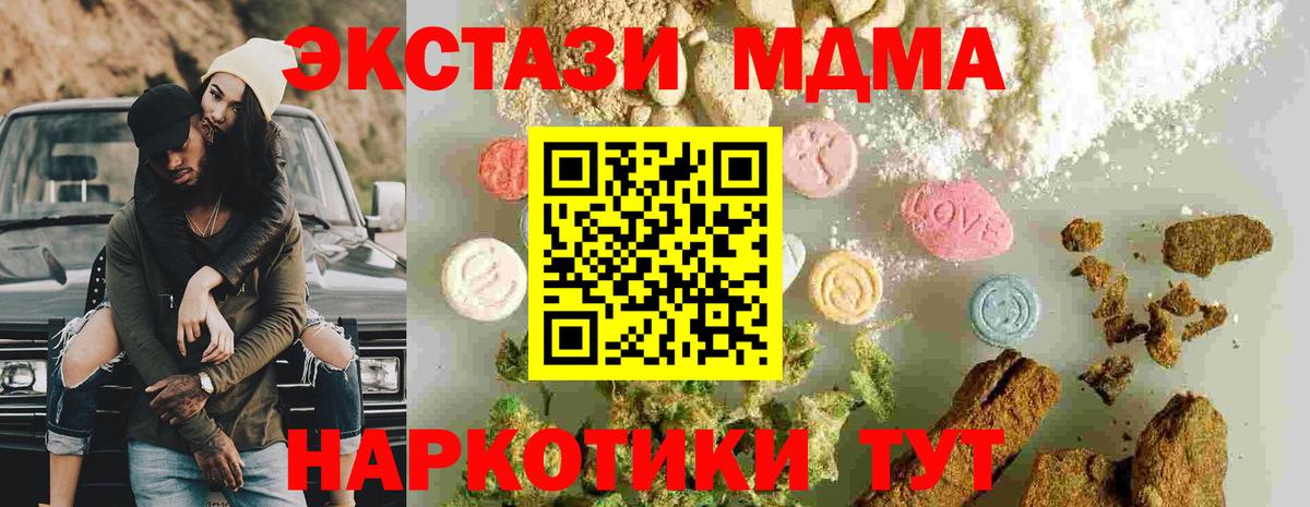 MDMA crystal  MDMA кристаллы  Киров  MDMA  Вход с VPN 