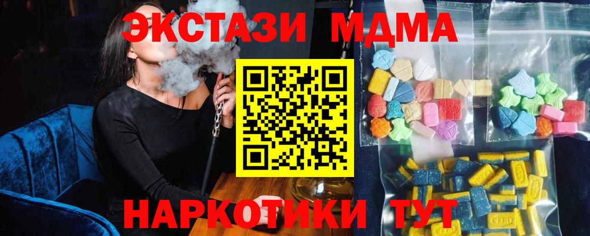 МДМА VHQ Киров