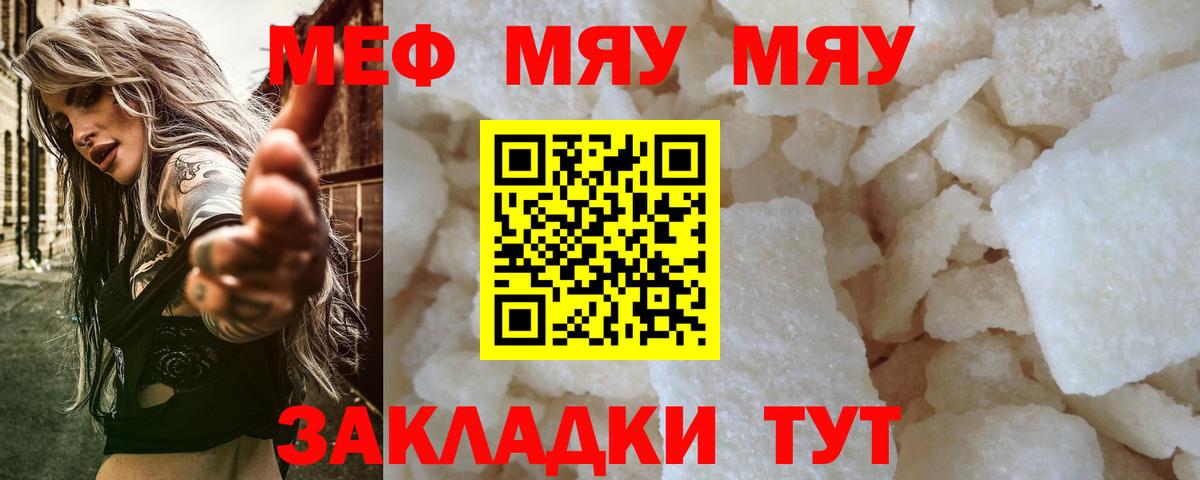 Меф кристаллы Киров