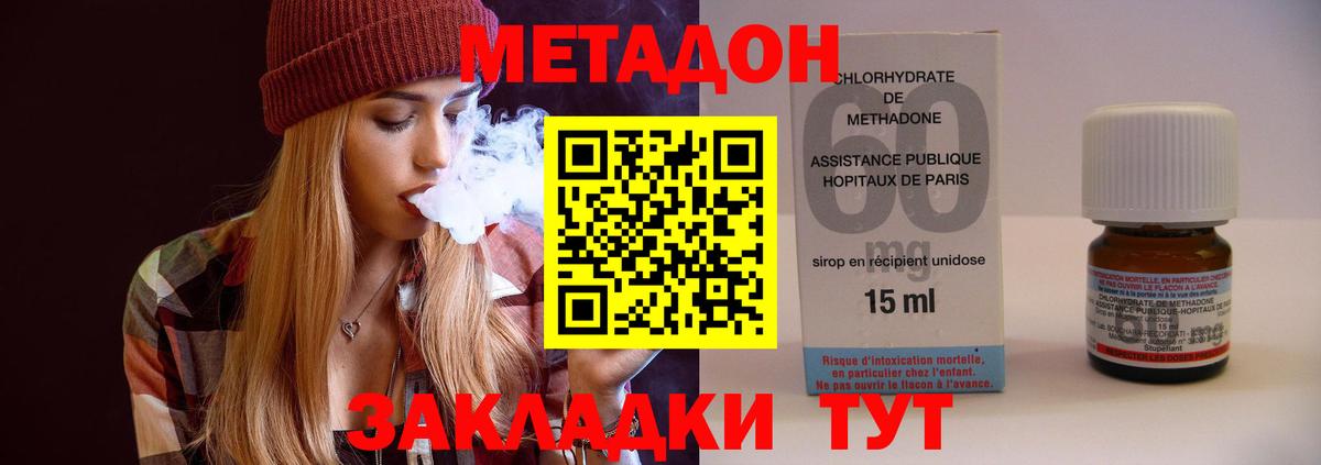 гидра зеркало  МЕТАДОН мёд  Вход с VPN  Киров  МЕТАДОН VHQ 