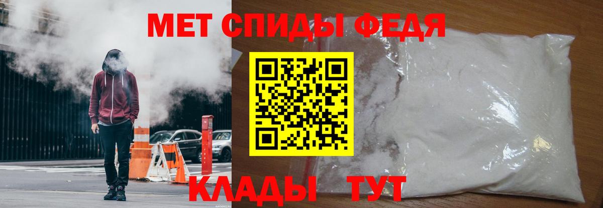 Метамфетамин Methamphetamine  Вход с VPN  Киров 