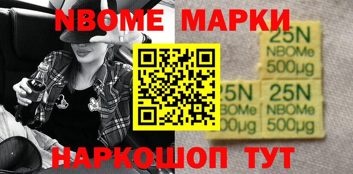 Марки 25I-NBOMe 1,5мг  Вход с VPN  Марки 25I-NBOMe 1,5мг  как найти наркотики  Киров 