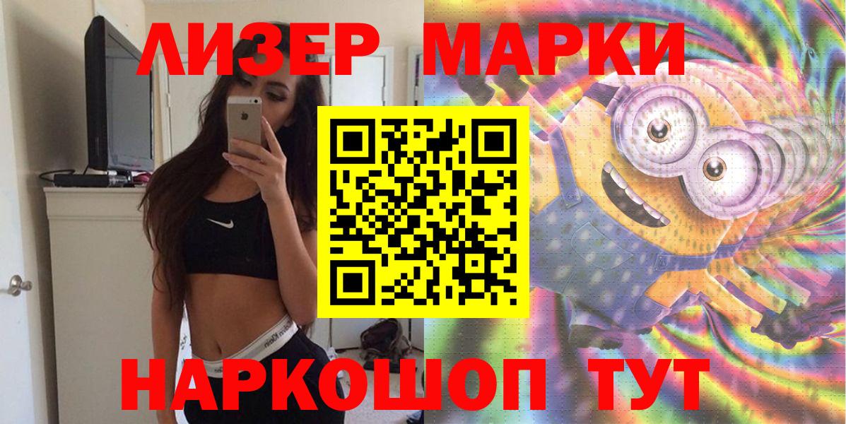 Марки N-bome 1,5мг Киров