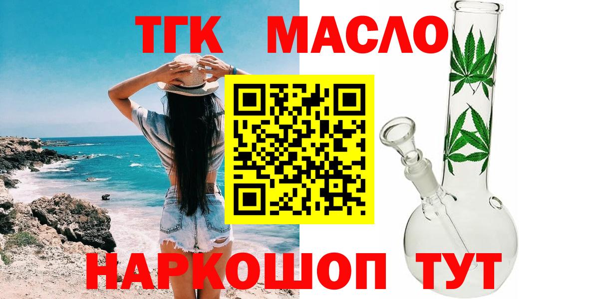 Дистиллят ТГК гашишное масло Киров