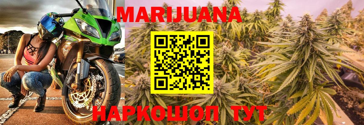 Бошки Шишки планчик  Вход с VPN  Бошки марихуана Bruce Banner  Киров  Марихуана марихуана 